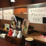 ラーメン Wǔ Jiǔ Líng Rì Chū Diàn Dentro