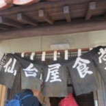 Xiān Tái Wū Shí Táng Exterior