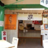 おれんぢ Dentro