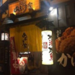 あぶり Jiā Comida