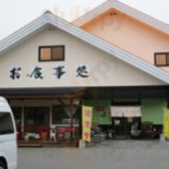 さつき Exterior