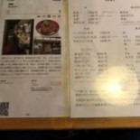 Wèi の Liǎng Guó Zǒng Běn Diàn Cardápio