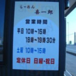 らーめん Xǐ Yī Láng Exterior