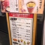 Jú Gěng Wū Dōng Zhì Láng Yī Gōng Diàn Comida