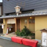 うお Yín Exterior