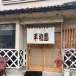 Píng Hé Yuán Exterior