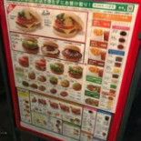 モスバーガー Sōng Běn Zhuāng Nèi Diàn Comida