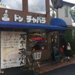 パン Wū ドンチャバラ Comida