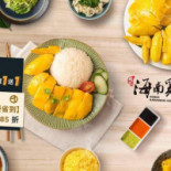 Ruì Jì Hǎi Nán Jī Fàn food