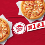 Bì Shèng Kè Pizza Hut Tái Dōng Wài Sòng Diàn Comida