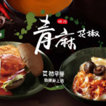 ài Chū Zǎo Wǔ Cān Yīng Huā Diàn Comida