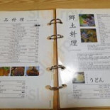 Bā Dīng Cardápio