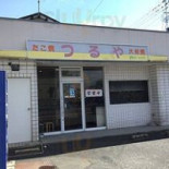 つるや Exterior