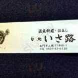 Xún Chǔ いさ Lù Comida
