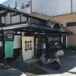 やわた Zǒu Jǐng Bǐng Lǎo Pù food