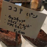 Zì Jiā Zhì Jiào Mǔ パン ぶらうにい Comida