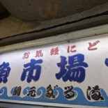 Yú Shì Chǎng Shí Táng Comida