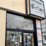 Huí Zhuǎn Shòu しまつりやmatsuriya Chuàn Lù Chūn Cǎi Diàn Exterior