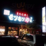 もりもり Shòu し Yě 々 Shì Diàn Exterior