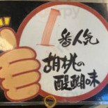 Yù Guǒ Zi Huā Gāng Dentro