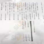 いち Yáng Cardápio