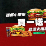 Burger King漢堡王 南京三民店 Comida