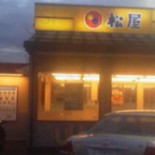 Sōng Wū Shí Hé Diàn Comida