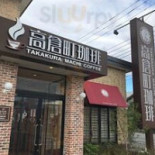 Gāo Cāng Tīng Jiā Bèi Jiǎ Fǔ Zhāo Hé Diàn Comida