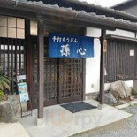 Sūn Xīn Exterior