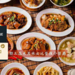 富狀元極品豬腳 Comida