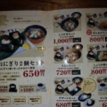 おにぎり Chá Wū ほたる Comida