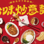 早安美芝城 台南裕農概念店 food