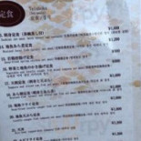 Zhēng し Fǔ や Comida