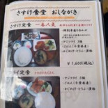さすけ Shí Táng Comida