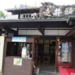 やわた Zǒu Jǐng Bǐng Lǎo Pù inside