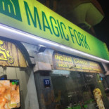 ‪magic Fork ‬ Comida