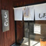 うどん Wū しろ food