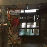 うしお Comida