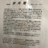 うしお Comida