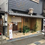 うお Yín Dentro