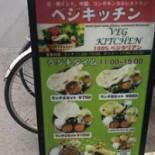 ベジキッチン Comida