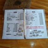 けいはん ひさ Cāng Cardápio