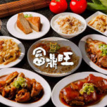Fù Dǐng Wàng Zhū Jiǎo Zhōng Zhèng Diàn Fù Dǐng Wàng Zhū Jiǎo Zhōng Zhèng Diàn Comida