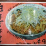 ラーメン Kuí Lì Wū Xiān Tái Nán Diàn Comida