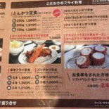 じゅんぺい Comida