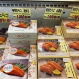 たらこ Jiā Hǔ Zhàng Bāng Comida