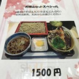 Shí Shèng Lù Zhuī そば Comida