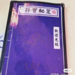 Mā Bǎo Chē Zǐ Miàn Dentro
