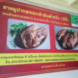 ขาหมูปากคลอง เจ๊ยี่ Comida