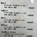 うしお Comida